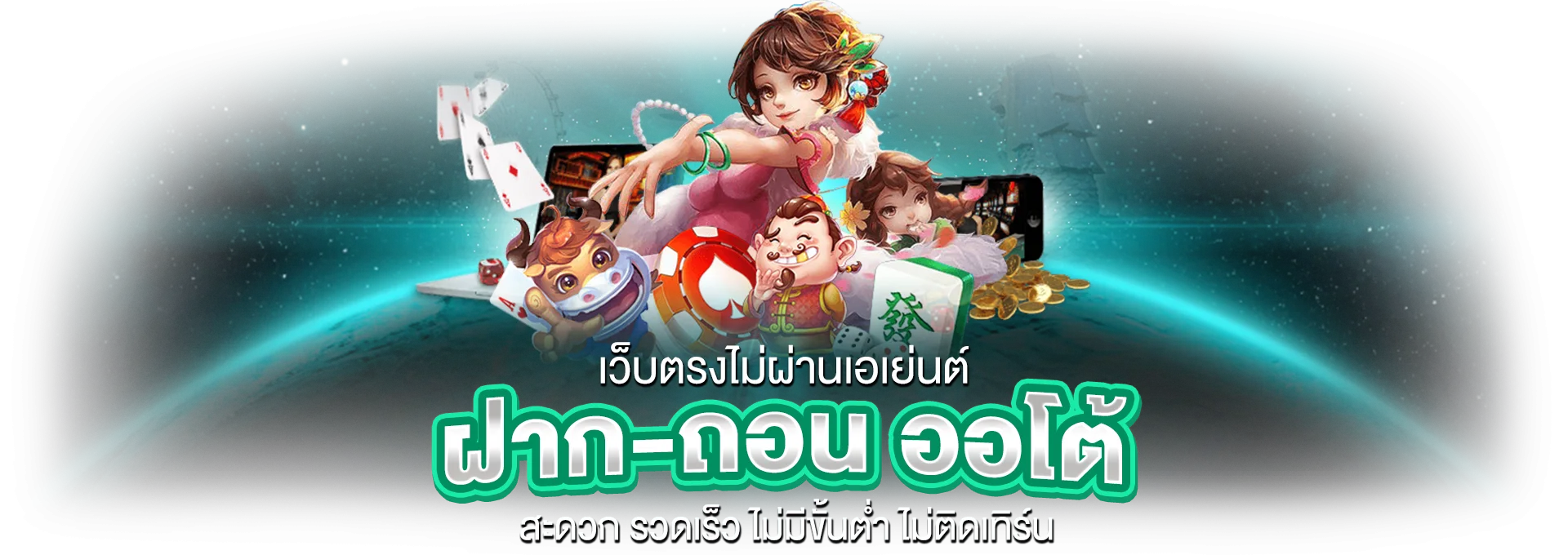 คาสิโนออนไลน์สด VR1Game บาคาร่า รูเล็ต แทงบอลทุกลีกทั่วโลก